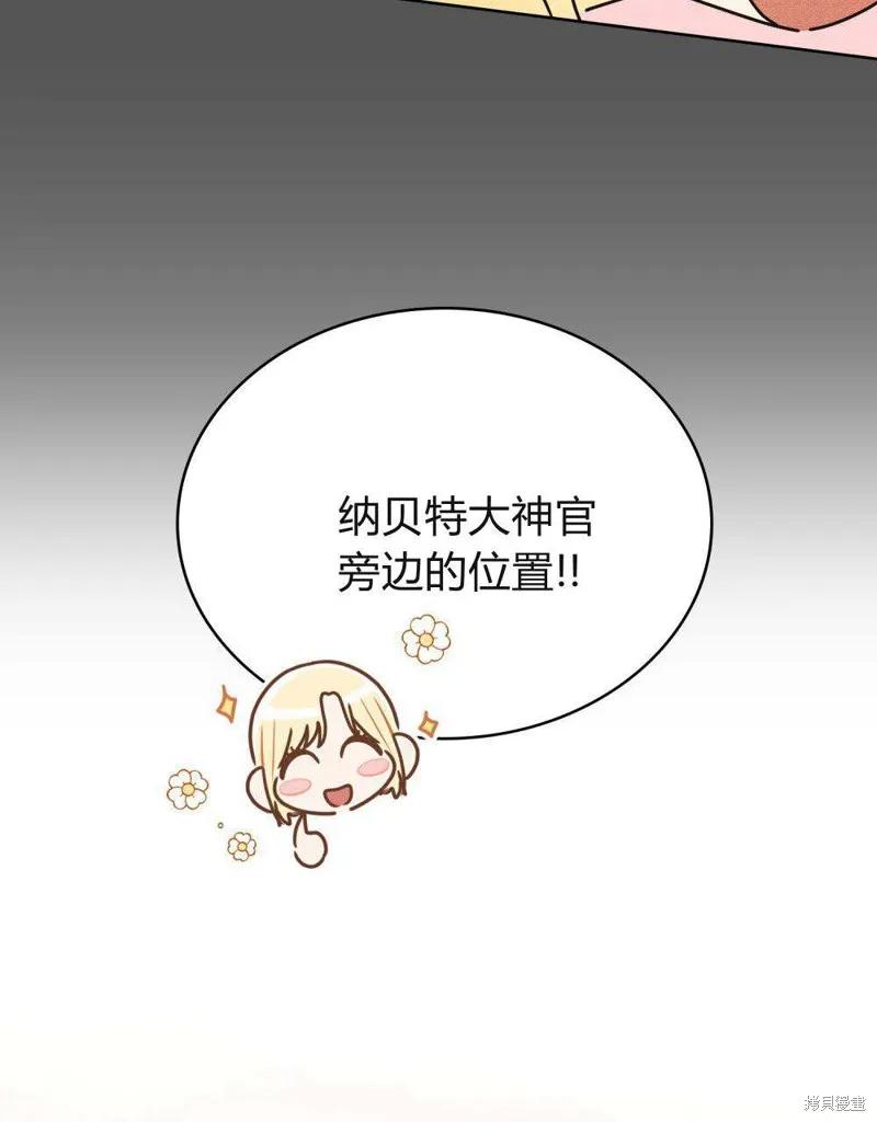 《殿下，我们一起洗澡吧！》第46话 第47页