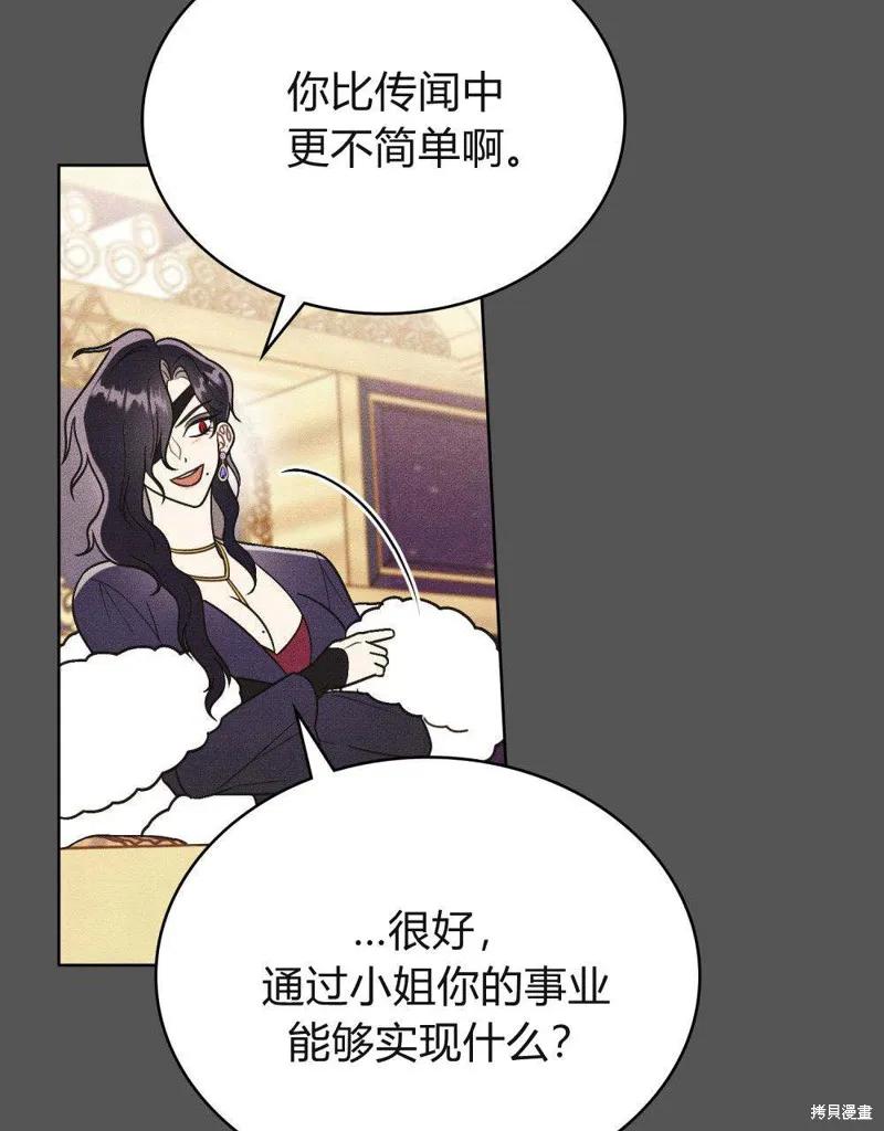 《殿下，我们一起洗澡吧！》第46话 第39页