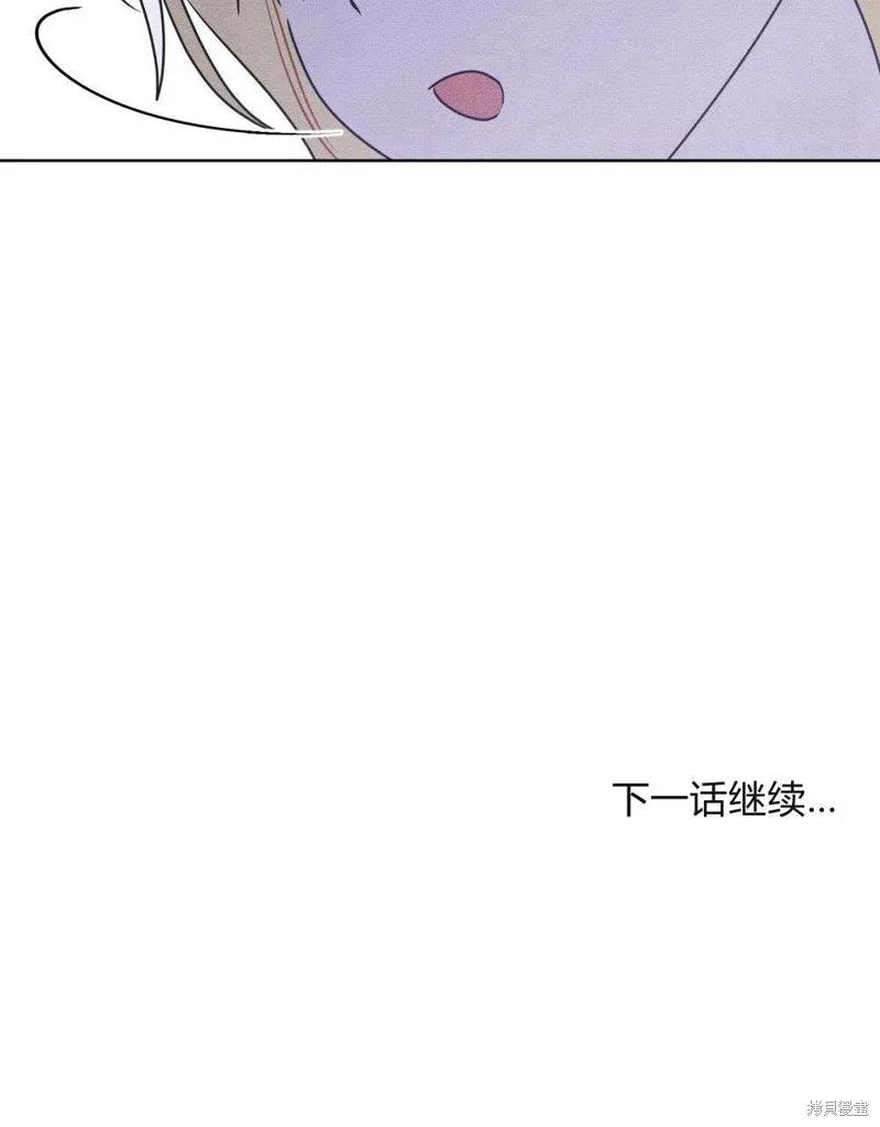《殿下，我们一起洗澡吧！》第46话 第74页