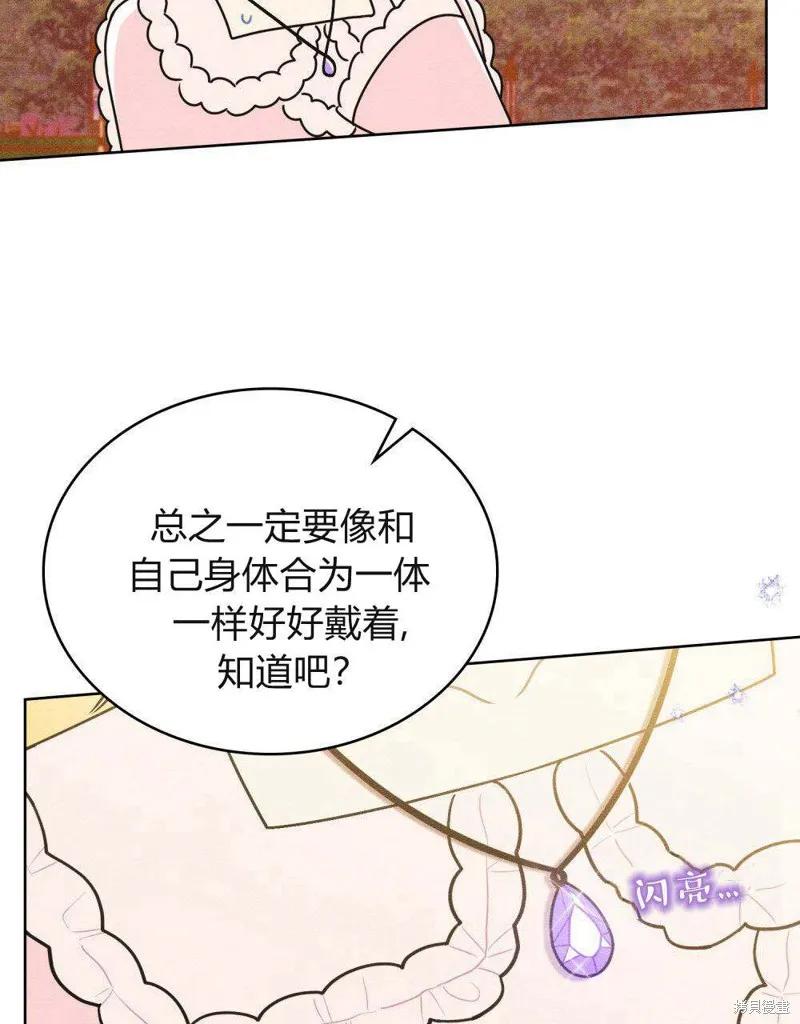 《殿下，我们一起洗澡吧！》第46话 第56页