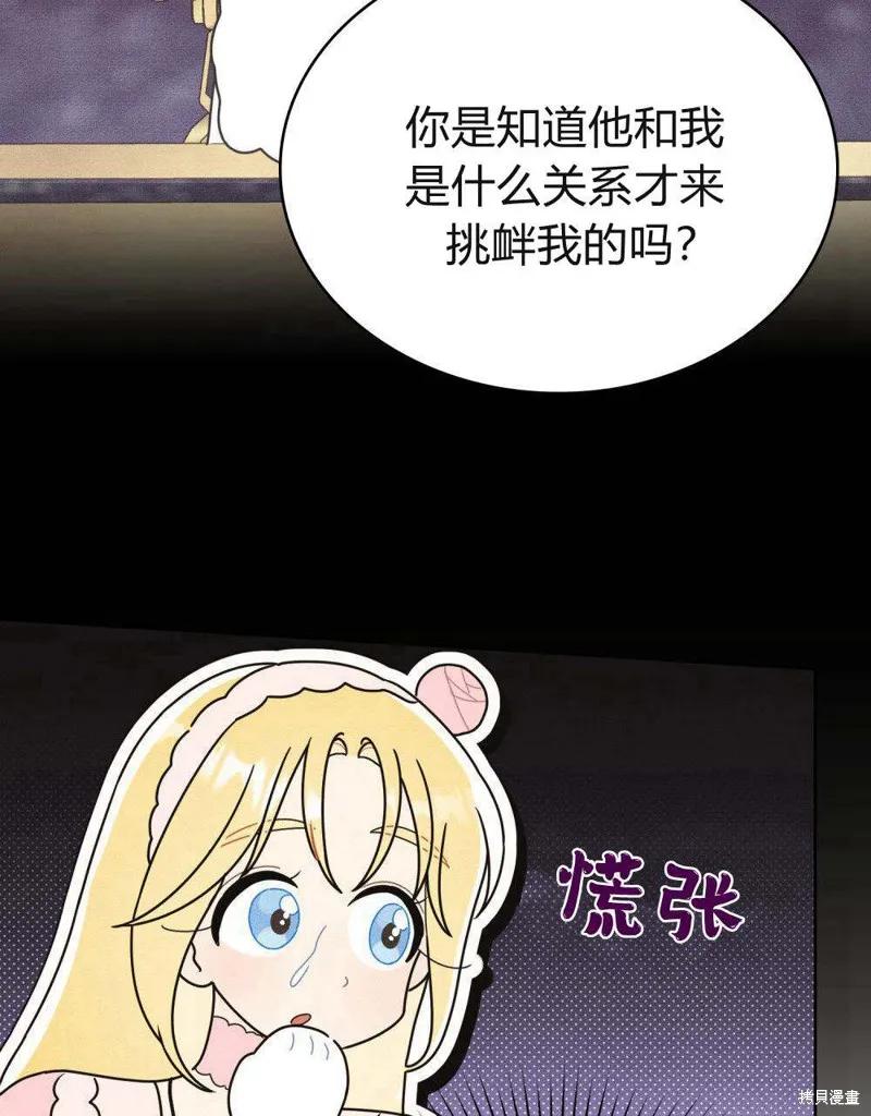 《殿下，我们一起洗澡吧！》第46话 第17页