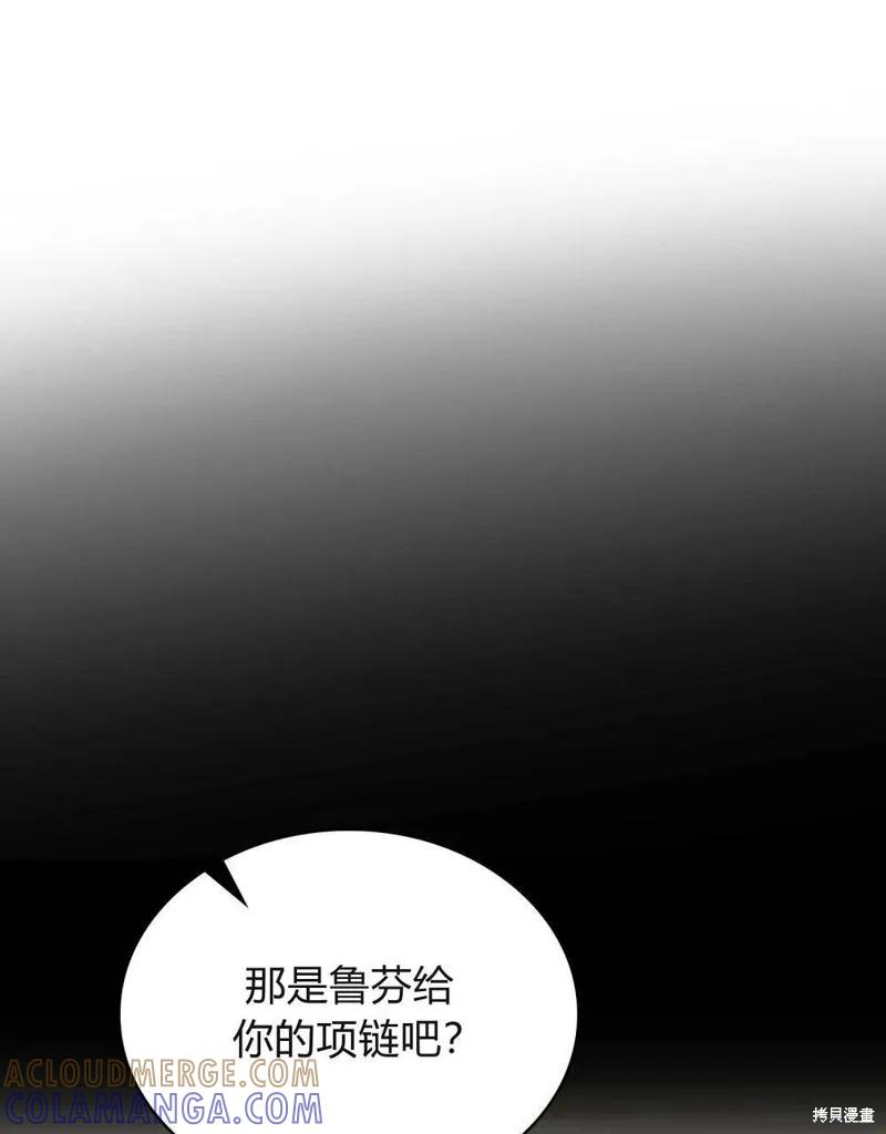 《殿下，我们一起洗澡吧！》第46话 第58页