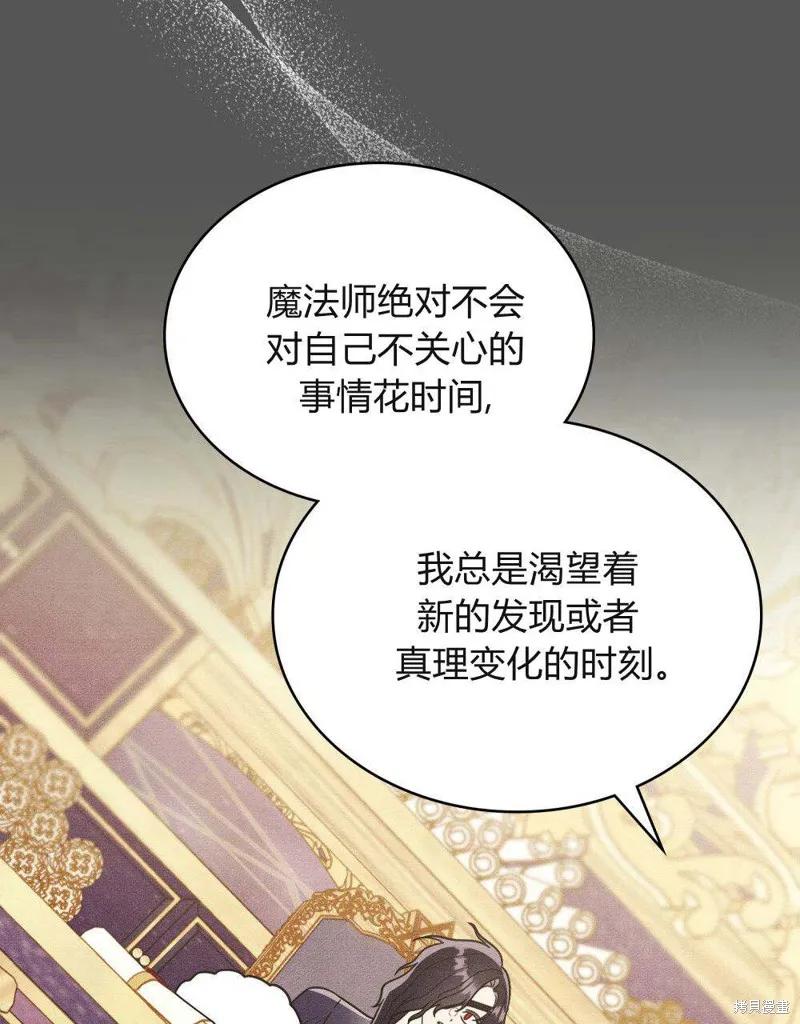 《殿下，我们一起洗澡吧！》第46话 第36页