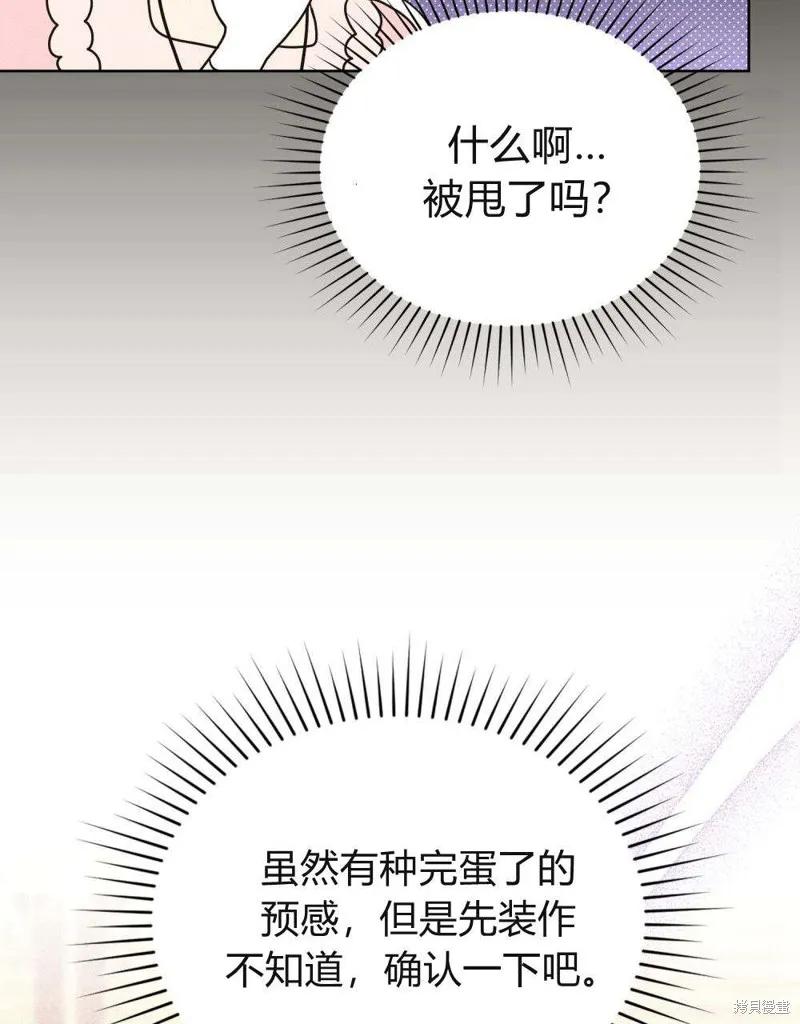 《殿下，我们一起洗澡吧！》第46话 第18页