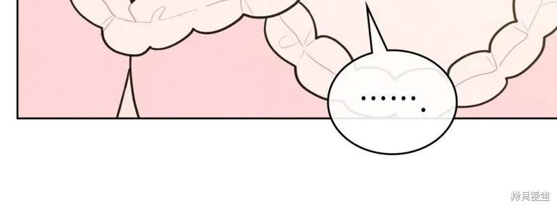 《殿下，我们一起洗澡吧！》第46话 第57页