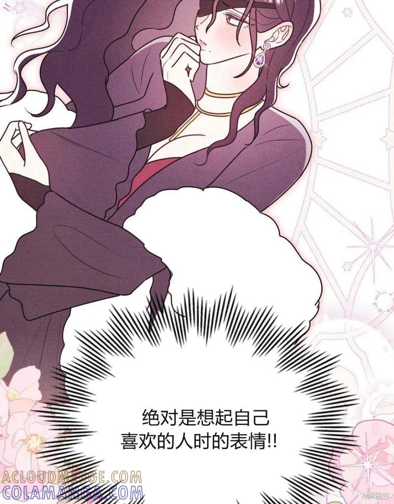 《殿下，我们一起洗澡吧！》第46话 第25页