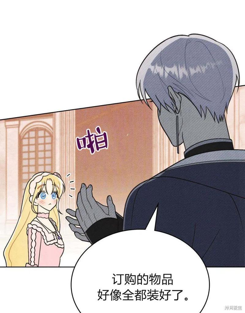 《殿下，我们一起洗澡吧！》第46话 第50页