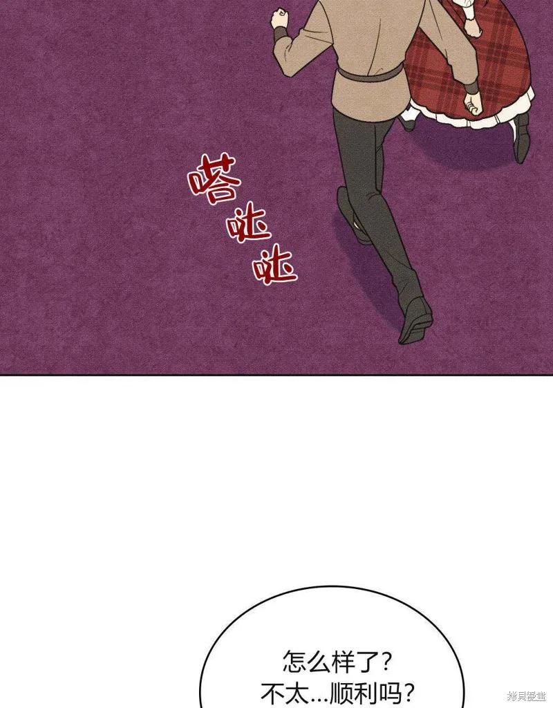 《殿下，我们一起洗澡吧！》第46话 第5页