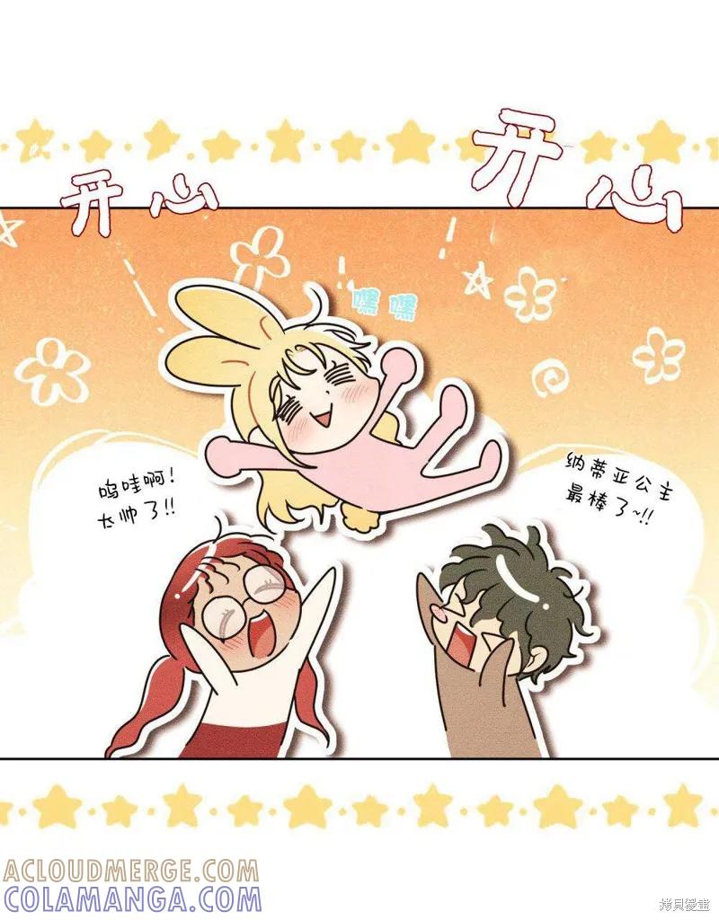 《殿下，我们一起洗澡吧！》第46话 第10页