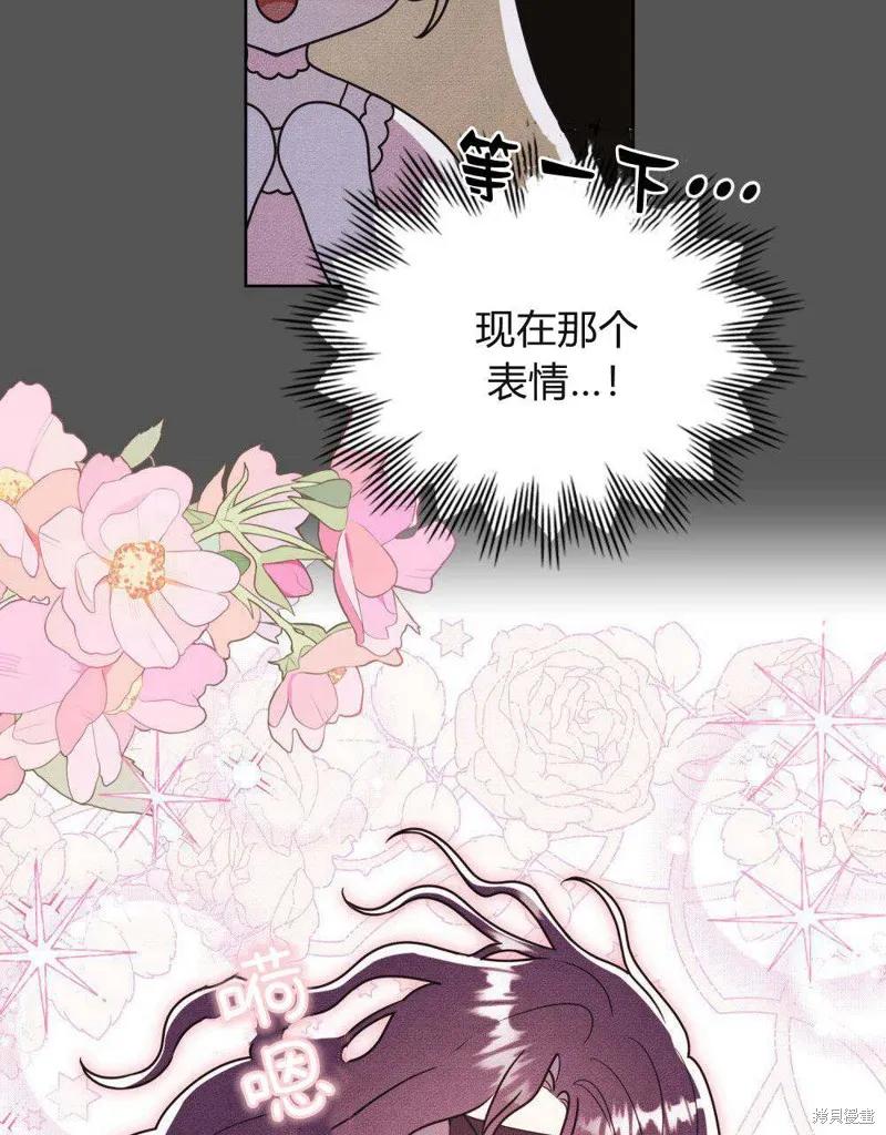 《殿下，我们一起洗澡吧！》第46话 第24页