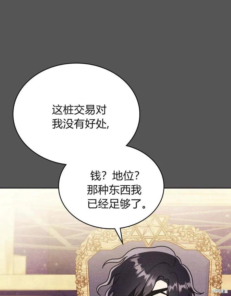 《殿下，我们一起洗澡吧！》第46话 第30页
