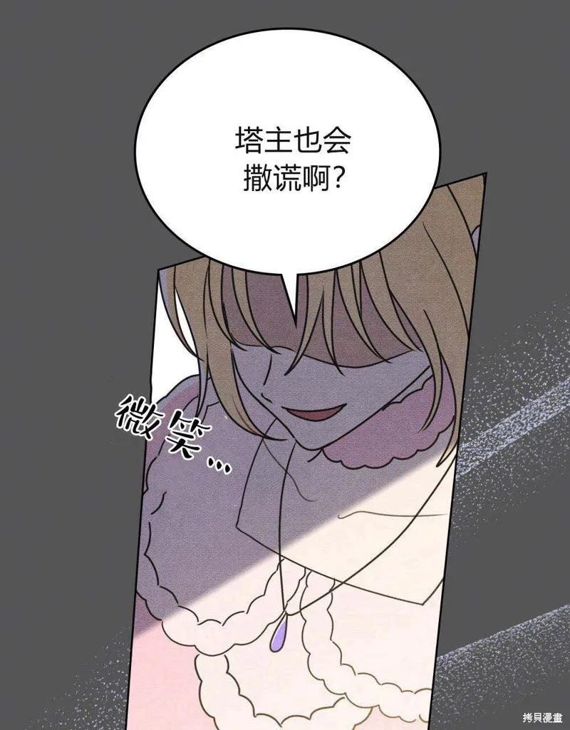 《殿下，我们一起洗澡吧！》第46话 第32页