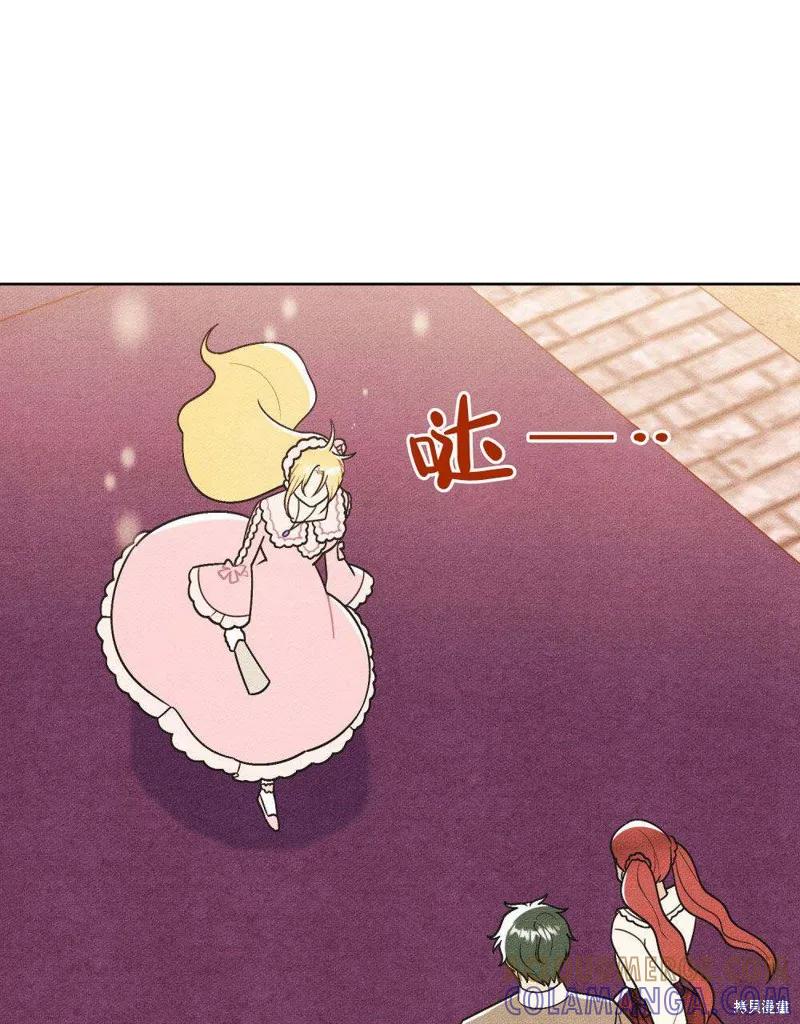 《殿下，我们一起洗澡吧！》第46话 第4页