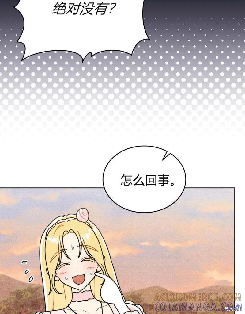《殿下，我们一起洗澡吧！》第46话 第55页