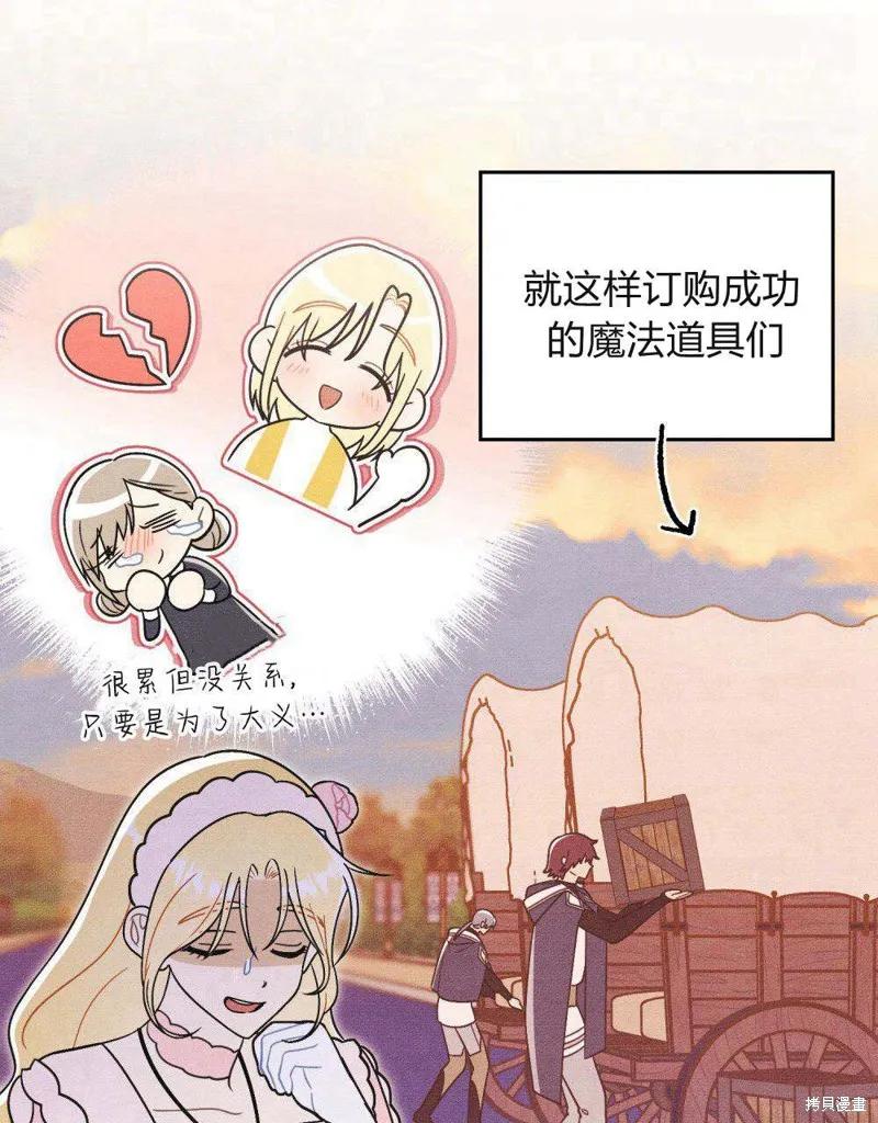 《殿下，我们一起洗澡吧！》第46话 第48页
