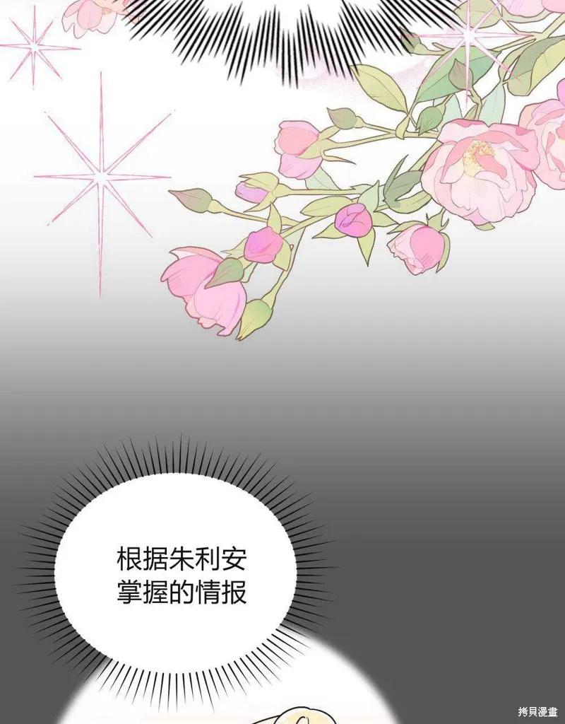 《殿下，我们一起洗澡吧！》第46话 第26页