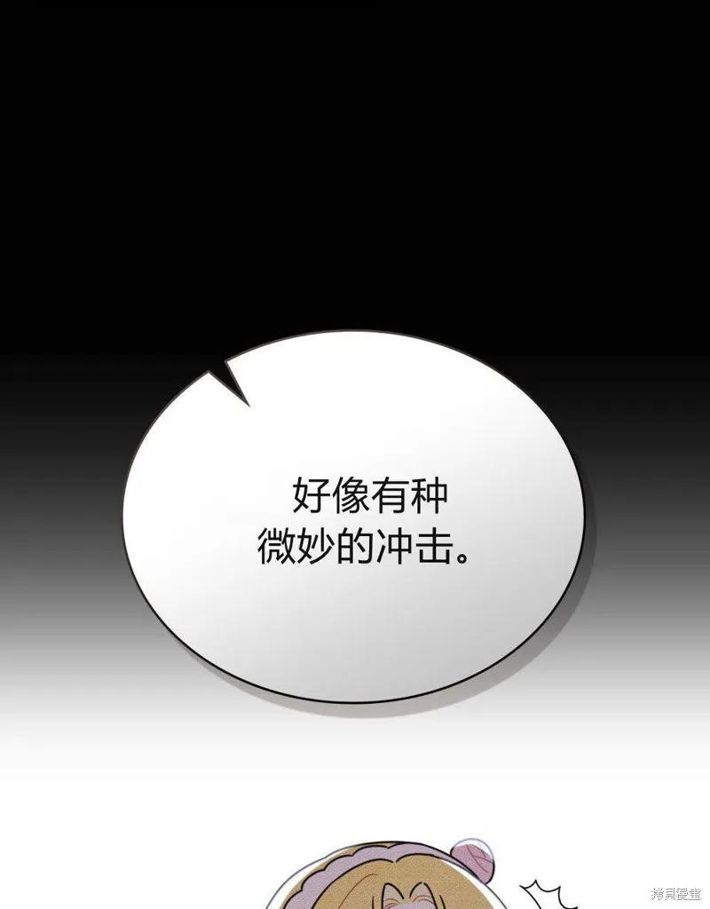 《殿下，我们一起洗澡吧！》第46话 第62页