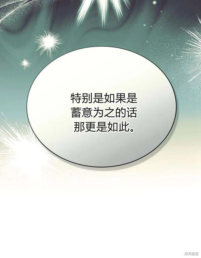 《殿下，我们一起洗澡吧！》第46话 第65页