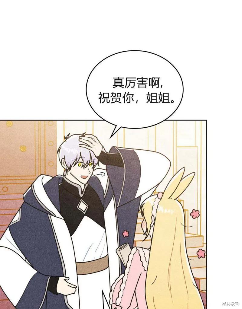 《殿下，我们一起洗澡吧！》第46话 第11页