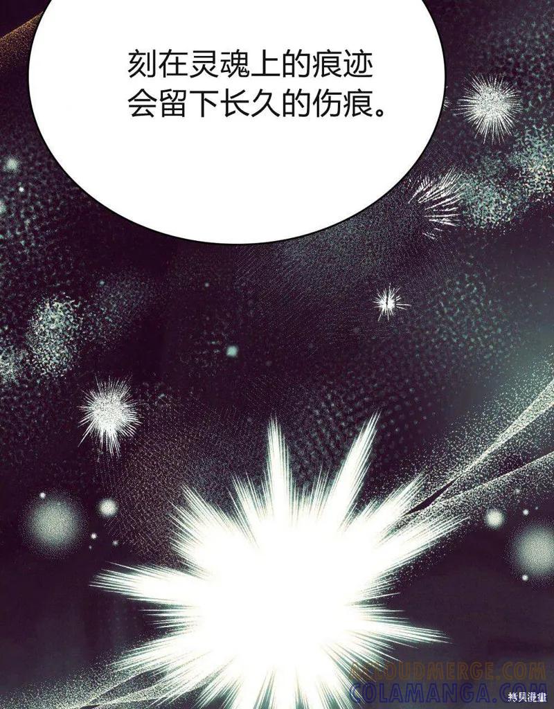《殿下，我们一起洗澡吧！》第46话 第64页