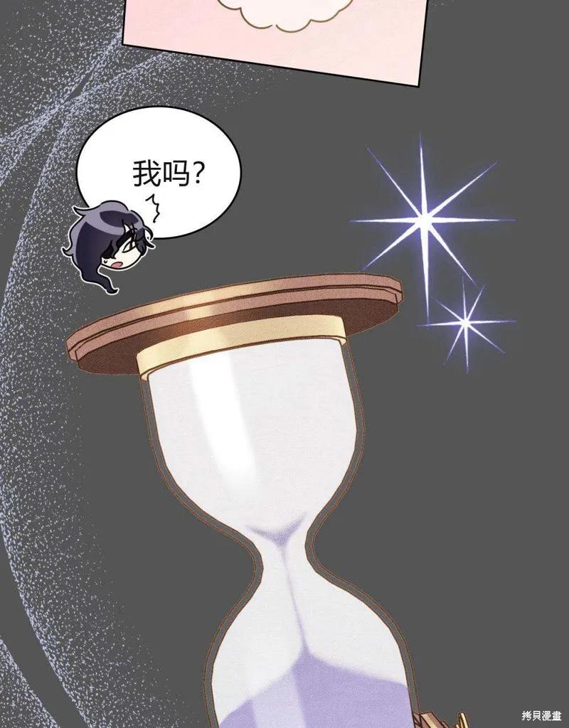 《殿下，我们一起洗澡吧！》第46话 第33页