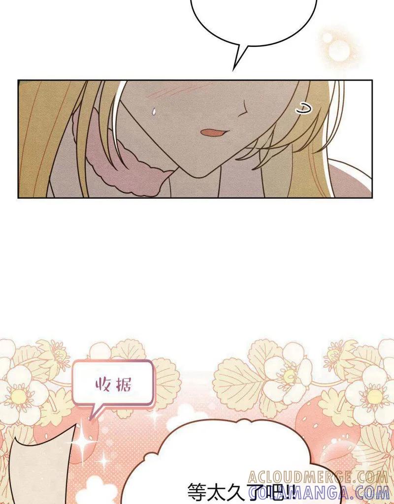 《殿下，我们一起洗澡吧！》第46话 第7页
