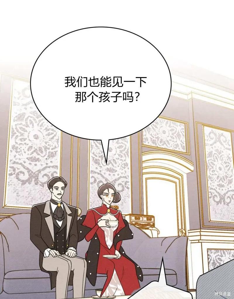 《殿下，我们一起洗澡吧！》第47话 第53页