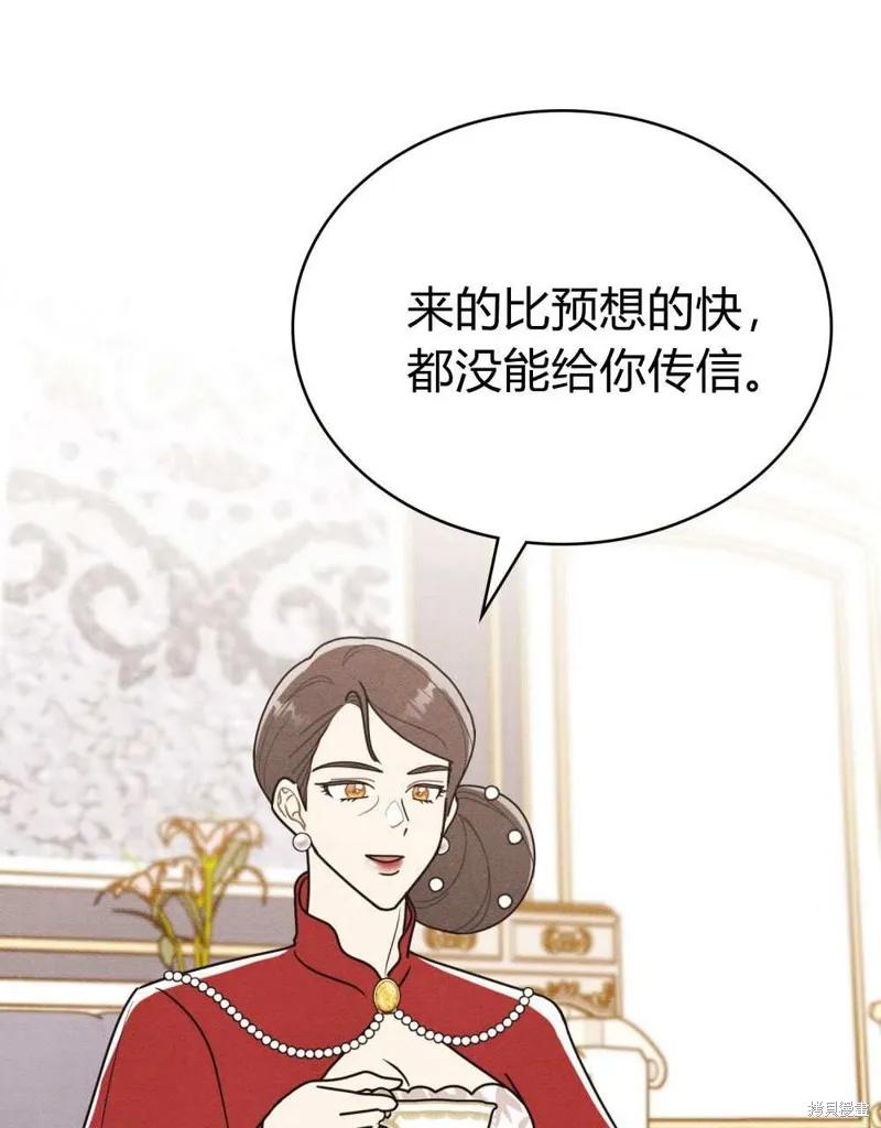 《殿下，我们一起洗澡吧！》第47话 第50页