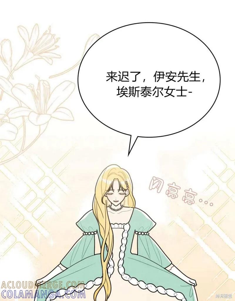 《殿下，我们一起洗澡吧！》第47话 第55页