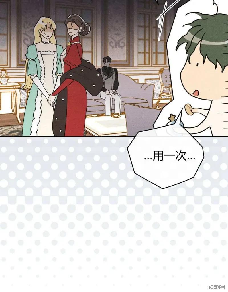 《殿下，我们一起洗澡吧！》第47话 第84页