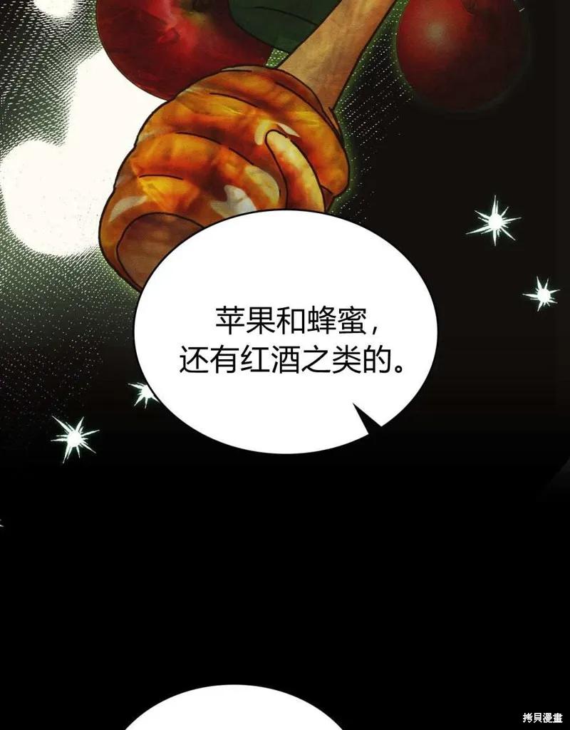 《殿下，我们一起洗澡吧！》第47话 第23页