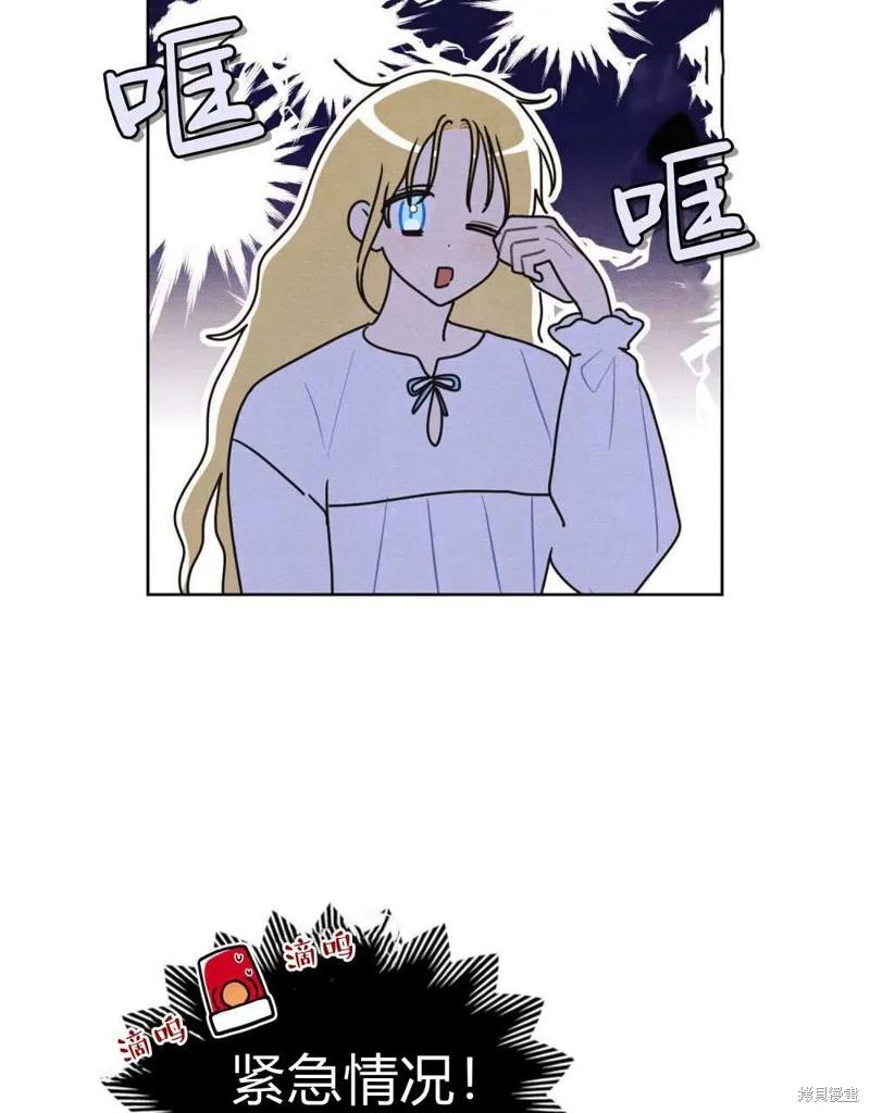 《殿下，我们一起洗澡吧！》第47话 第44页