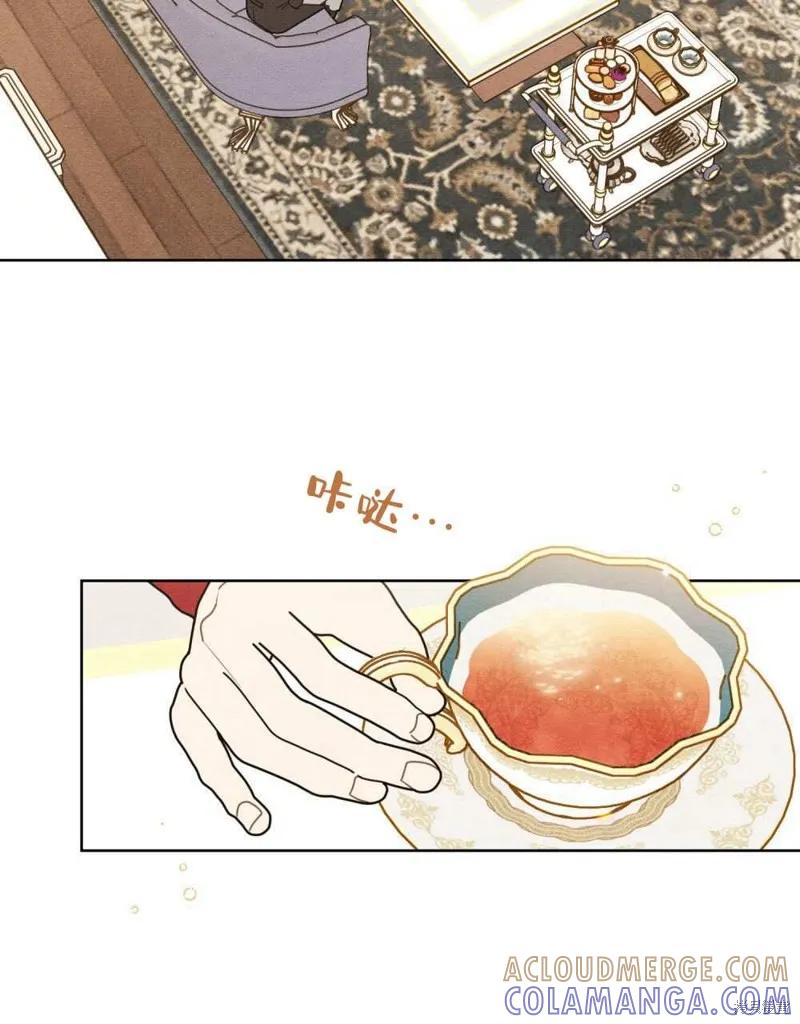 《殿下，我们一起洗澡吧！》第47话 第49页