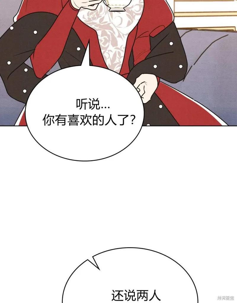 《殿下，我们一起洗澡吧！》第47话 第51页