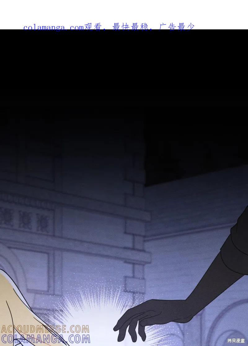 《殿下，我们一起洗澡吧！》第47话 第1页