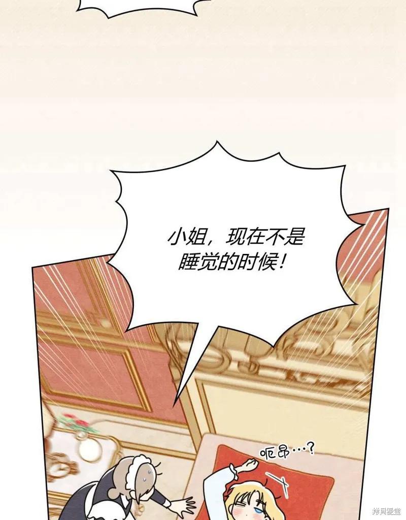 《殿下，我们一起洗澡吧！》第47话 第41页