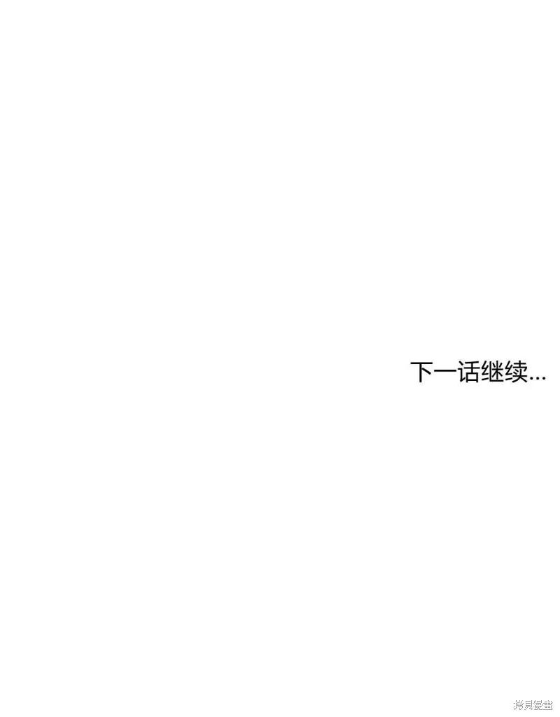 《殿下，我们一起洗澡吧！》第47话 第89页