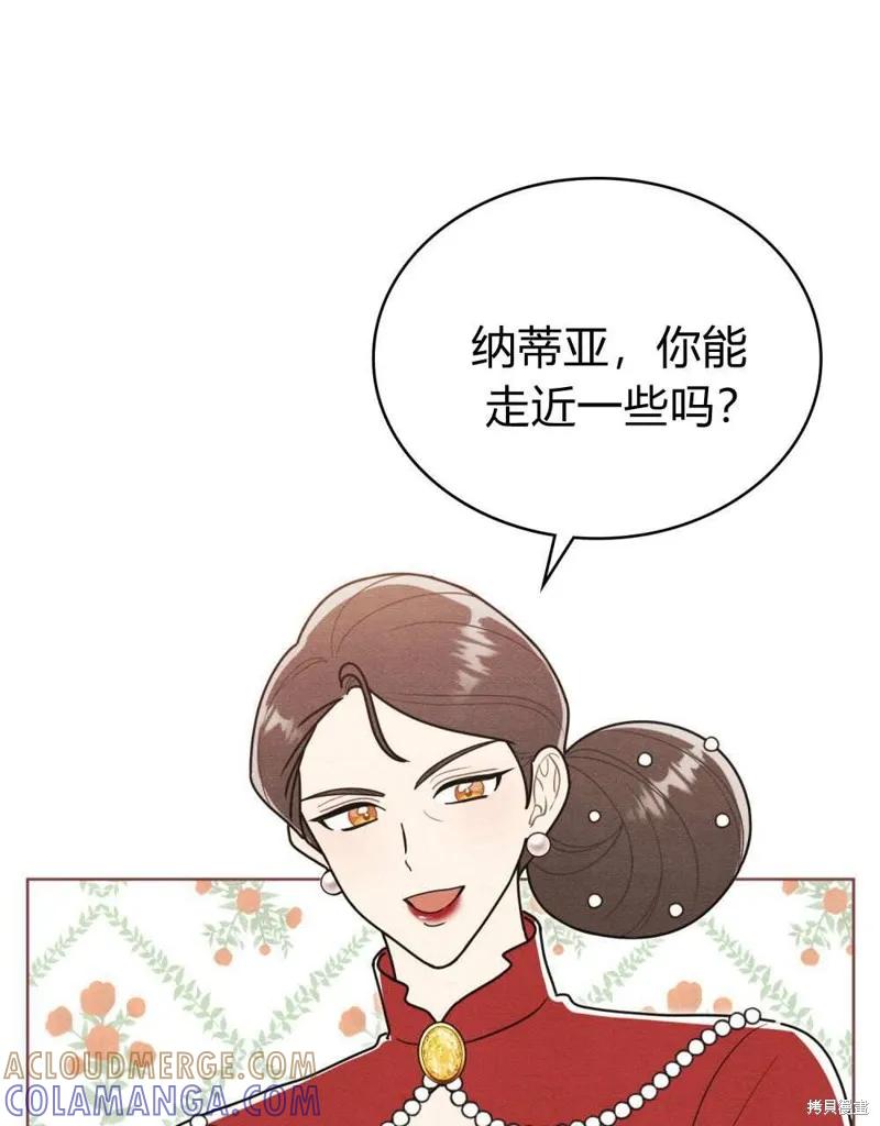 《殿下，我们一起洗澡吧！》第47话 第61页
