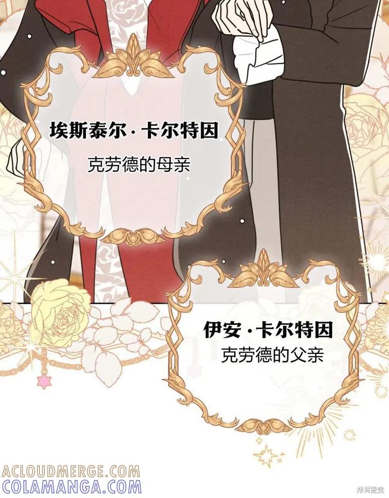 《殿下，我们一起洗澡吧！》第47话 第37页