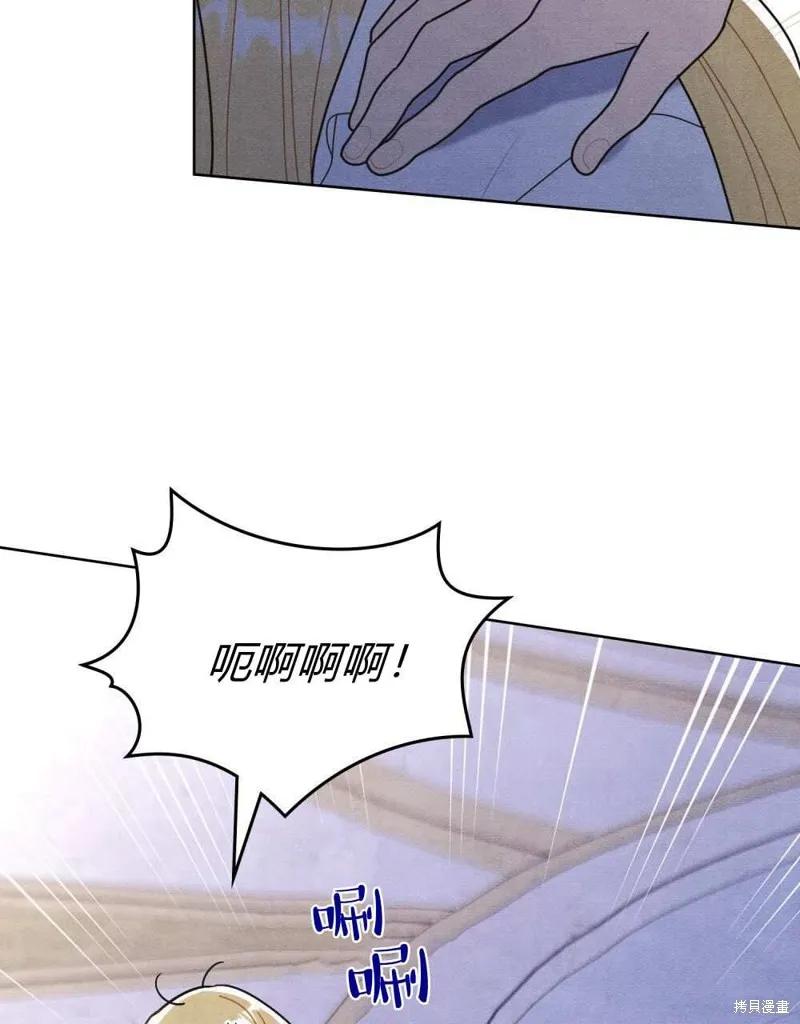 《殿下，我们一起洗澡吧！》第47话 第3页