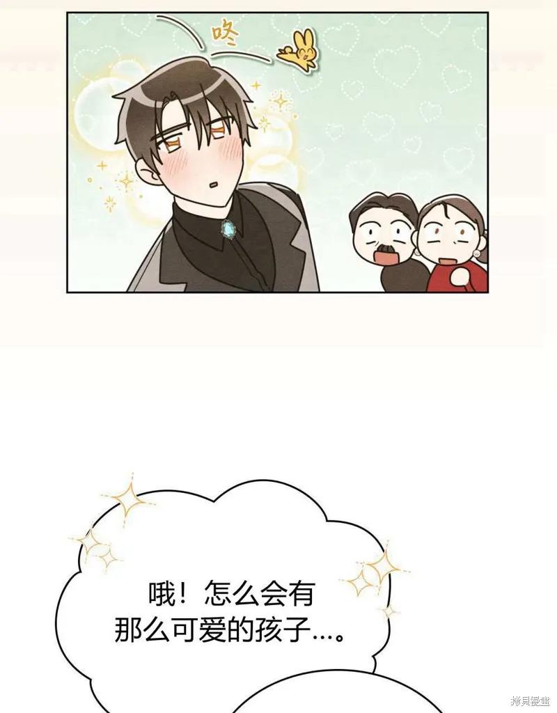 《殿下，我们一起洗澡吧！》第47话 第59页