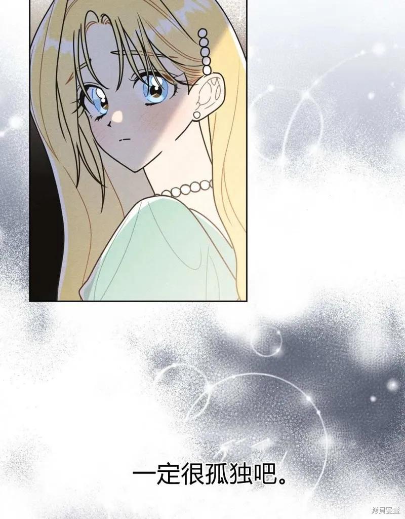 《殿下，我们一起洗澡吧！》第47话 第71页