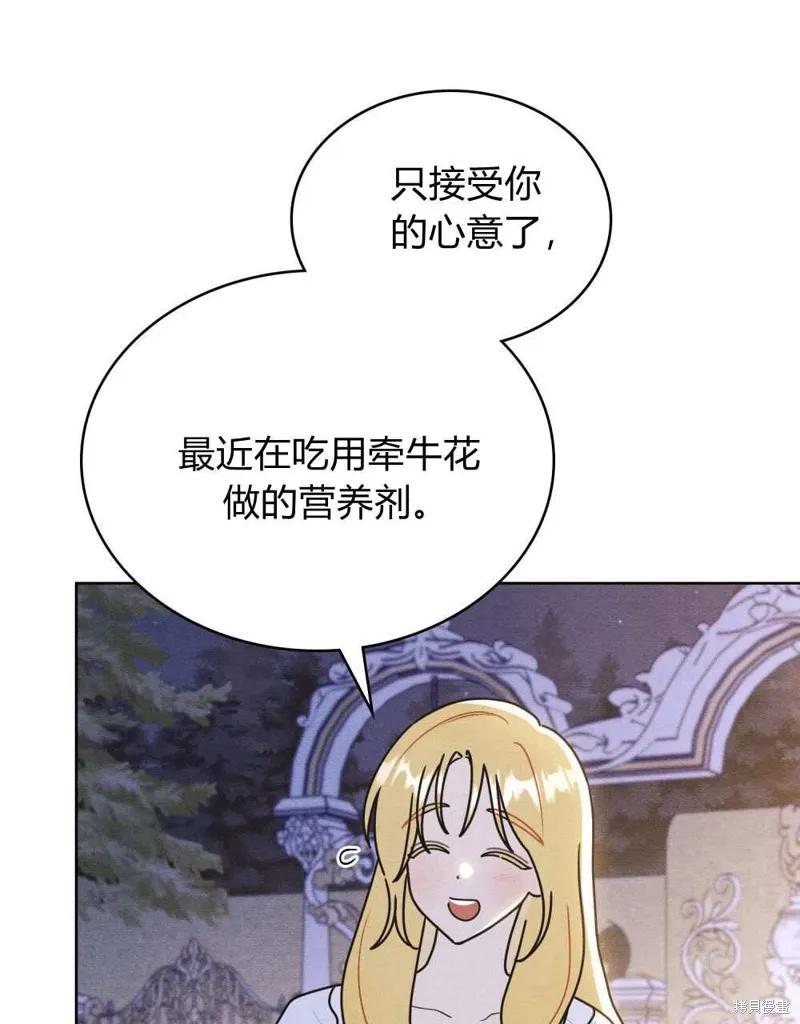 《殿下，我们一起洗澡吧！》第47话 第14页