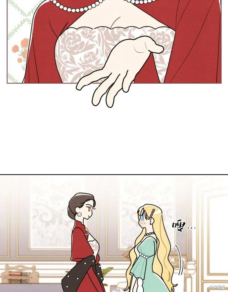 《殿下，我们一起洗澡吧！》第47话 第62页