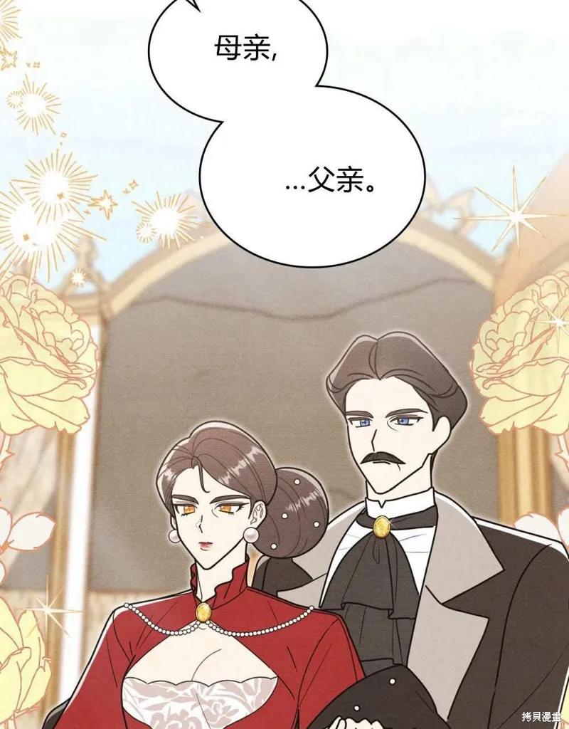 《殿下，我们一起洗澡吧！》第47话 第36页