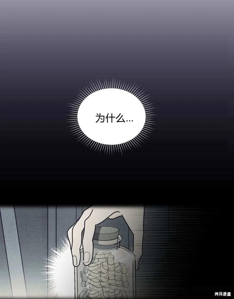 《殿下，我们一起洗澡吧！》第47话 第26页