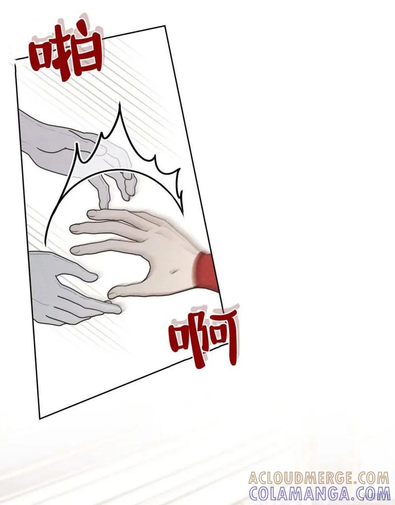 《殿下，我们一起洗澡吧！》第47话 第85页