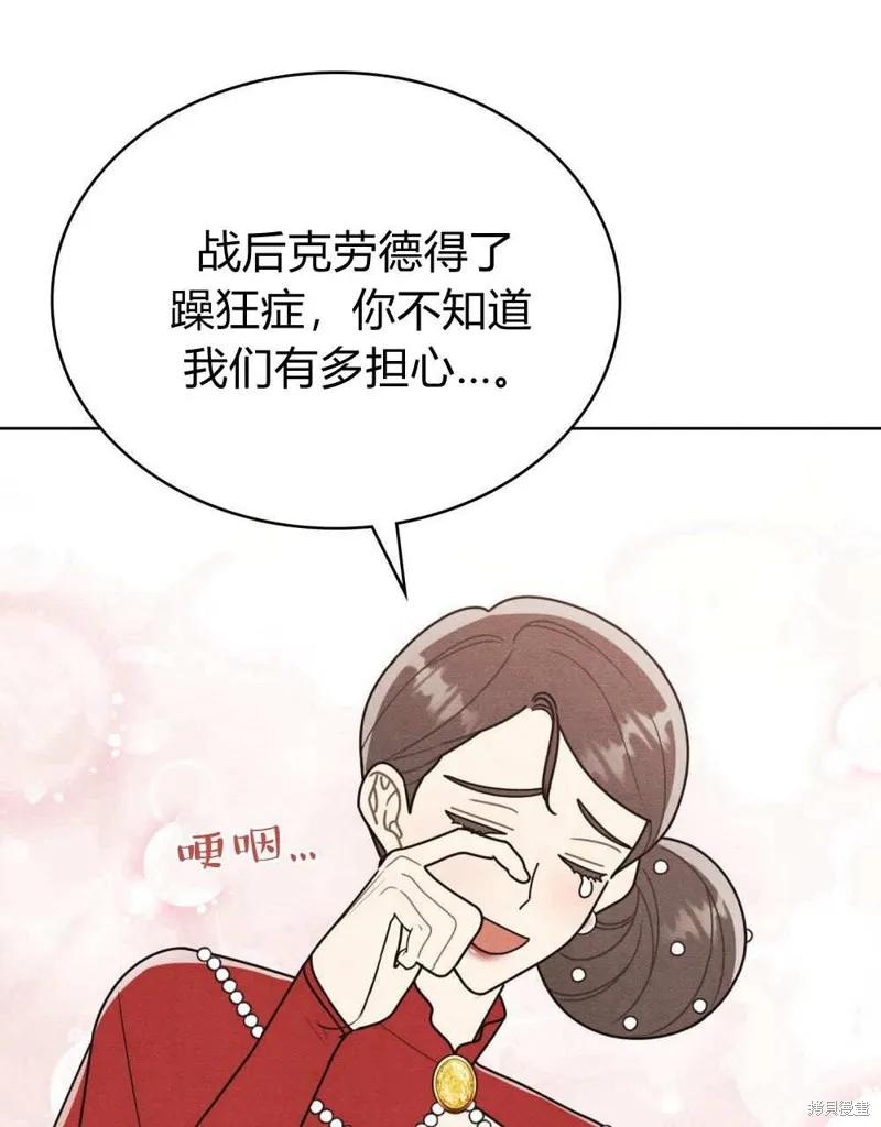 《殿下，我们一起洗澡吧！》第47话 第66页