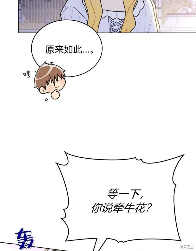 《殿下，我们一起洗澡吧！》第47话 第15页