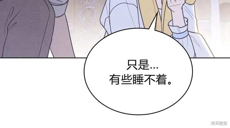 《殿下，我们一起洗澡吧！》第47话 第9页